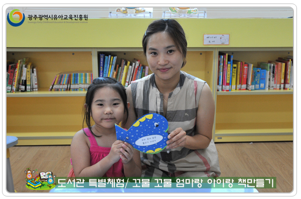 도서관 특별체험9 사본.jpg